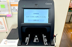 オンライン資格確認に対応しております