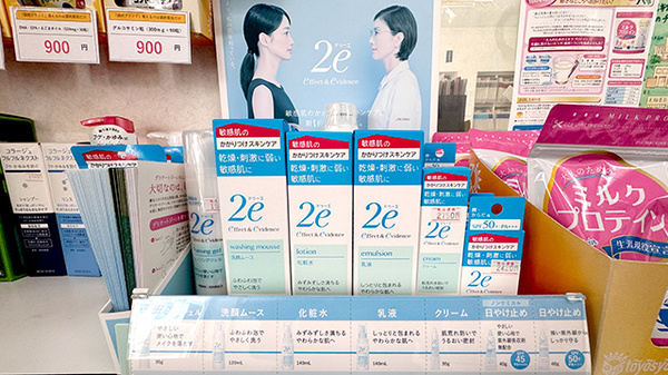 スキンケア商品のお取り扱いがございます