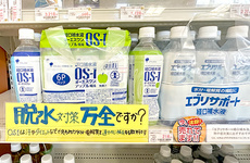 経口補水液の販売もしております。