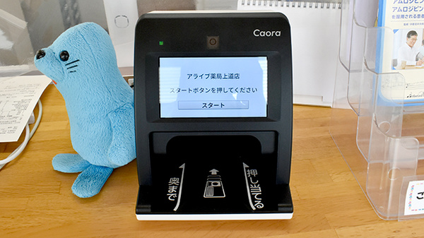 オンライン資格確認に対応しております。
