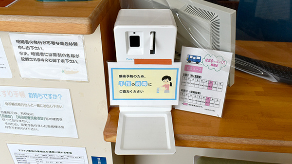 感染予防対策をしております。