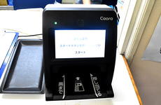 オンライン資格確認端末を導入しております。
