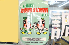 禁煙について相談に対応しております。