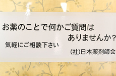患者さまからの相談を受付しております。