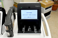 オンライン資格確認に対応しております。