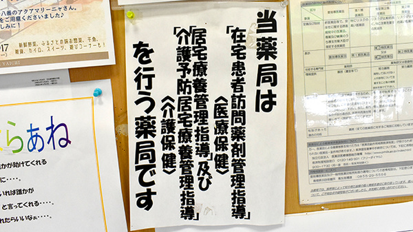 在宅訪問対応に対応しております。