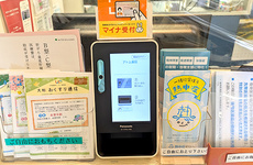 オンライン資格確認に対応しております