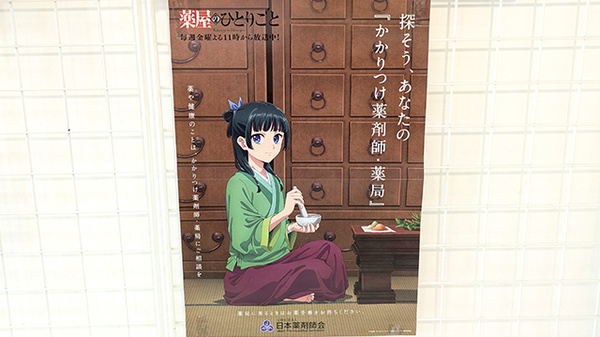 かかりつけ薬局としてご利用いただけます