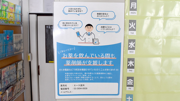 お薬相談や健康チェックを実施しています
