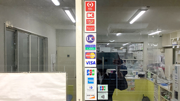 クレジットカードがご利用可能です。