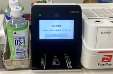 オンライン資格確認を導入しています