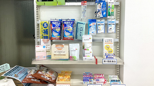 一般医薬品や雑貨品も取り扱っております