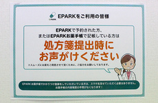 処方せんのネット予約をご利用いただけます