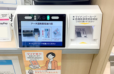 オンライン資格端末を導入しております