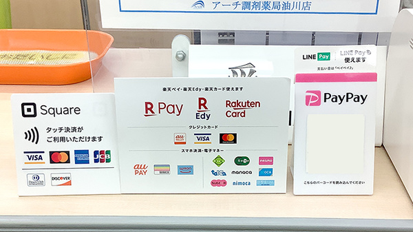 各種キャッシュレス決済をご利用いただけます
