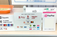 各種キャッシュレス決済をご利用いただけます
