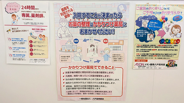 かかりつけ薬局としてご利用いただけます