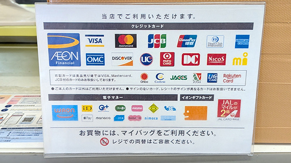 各種キャッシュレス決済に対応しております