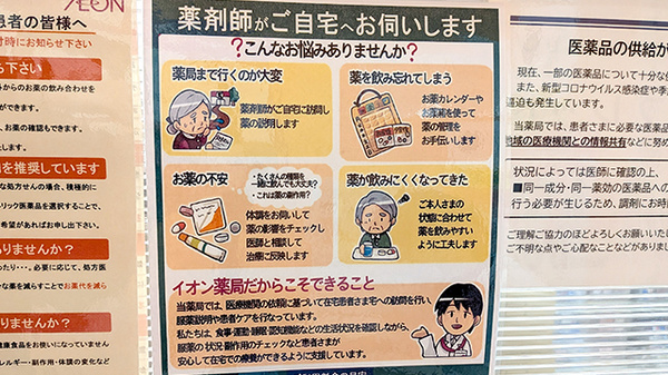在宅訪問対応に対応しております
