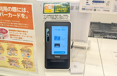 オンライン資格確認に対応しております