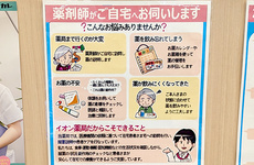 在宅訪問に対応している薬局です