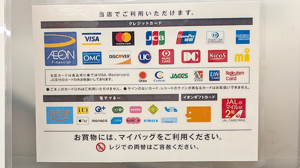 各種キャッシュレス決済に対応しております