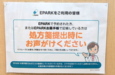 処方せんのネット予約に対応しております