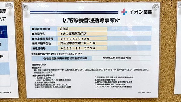 在宅訪問にも対応しています