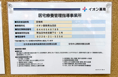 在宅訪問にも対応しています