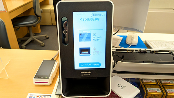 オンライン資格確認に対応しております
