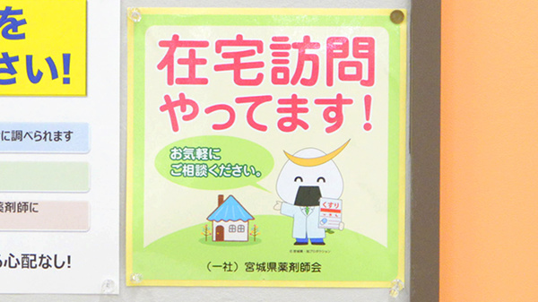 在宅訪問対応を行うこともできます。