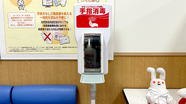 消毒液の設置がございます。