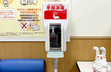 消毒液の設置がございます。