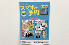 電子お薬手帳に対応しております。
