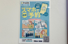 EPARK電子お薬手帳に対応しております。