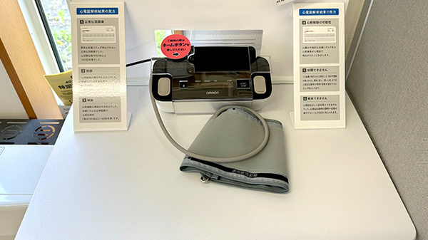 血圧計をご利用いただけます。