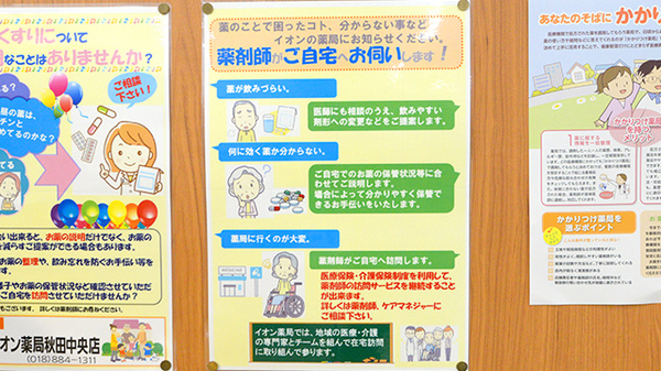 在宅訪問対応を行うこともできます。