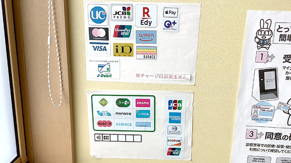 各種キャッシュレス決済に対応しております