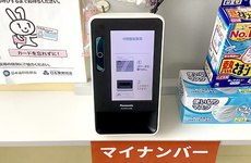 オンライン資格確認に対応しております