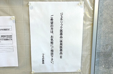 ジェネリック医薬品への切り替えに対応することもできます。
