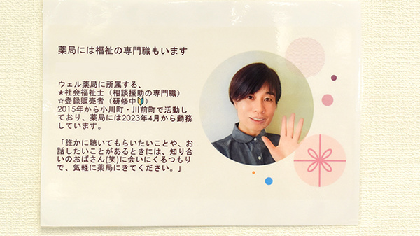 社会福祉士による相談も受付しております