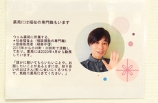 社会福祉士による相談も受付しております