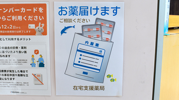 在宅訪問対応に対応しております
