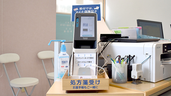 オンライン資格確認に対応しております