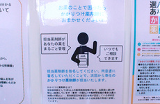 ジェネリック医薬品への切替えに対応することができます