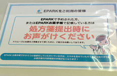 処方せんのネット予約に対応しております