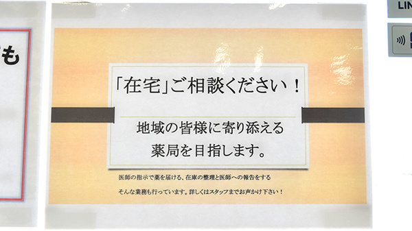 在宅訪問対応も可能です