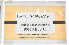 在宅訪問対応も可能です