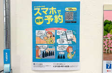 電子お薬手帳に対応しております。