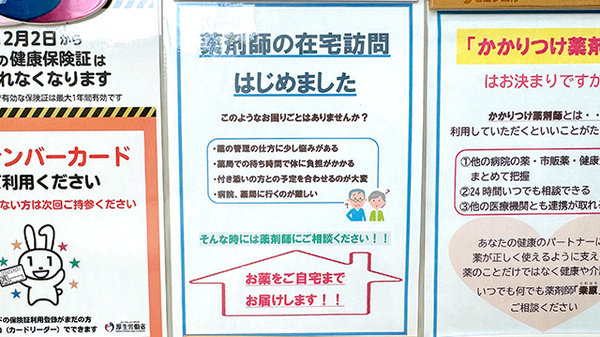 在宅訪問に対応しております